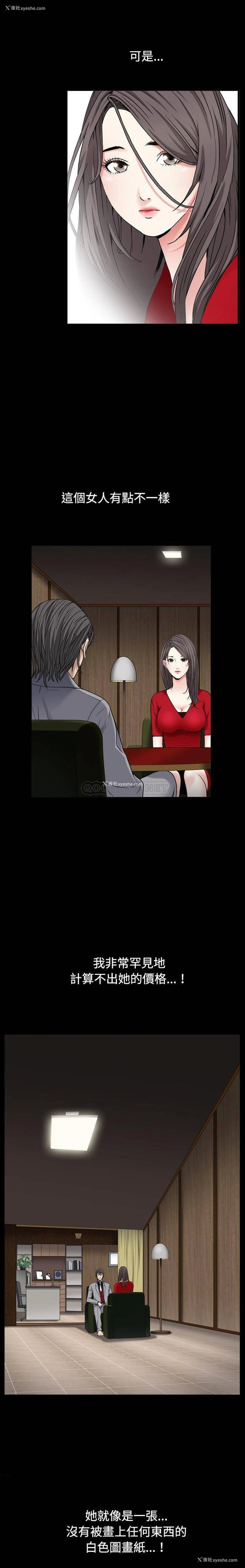 16P - 枷锁2：赤脚