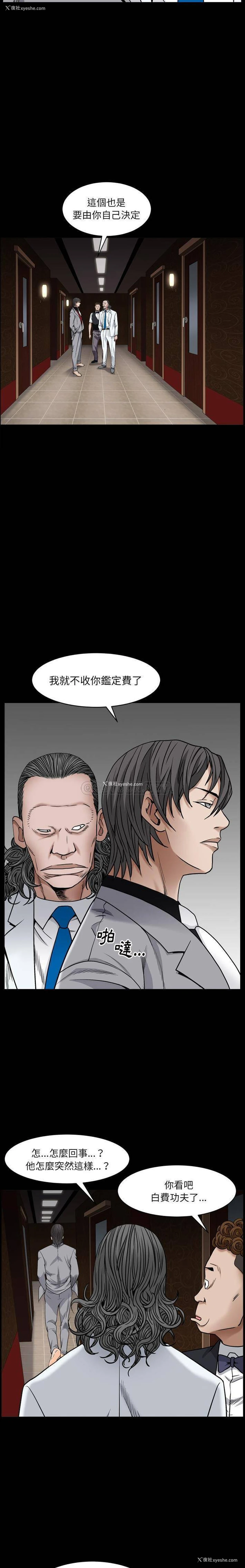 18P - 枷锁2：赤脚