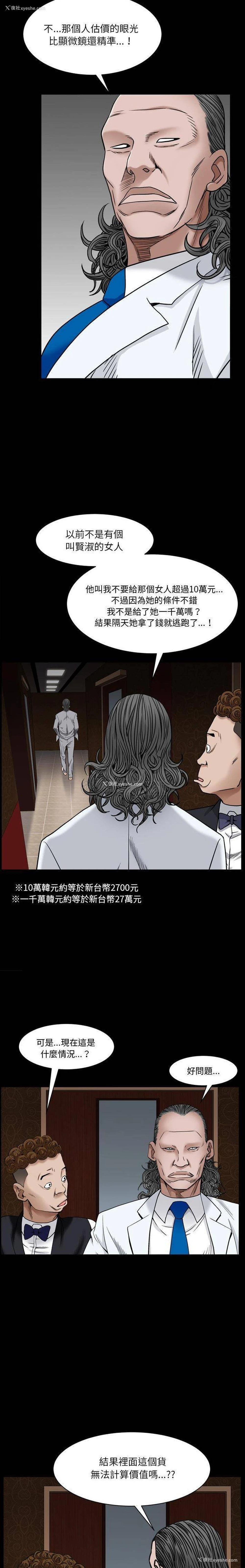 19P - 枷锁2：赤脚