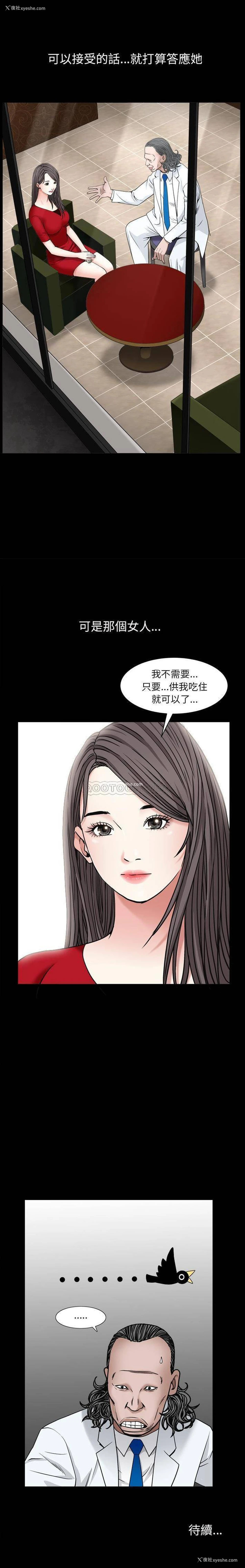 21P - 枷锁2：赤脚