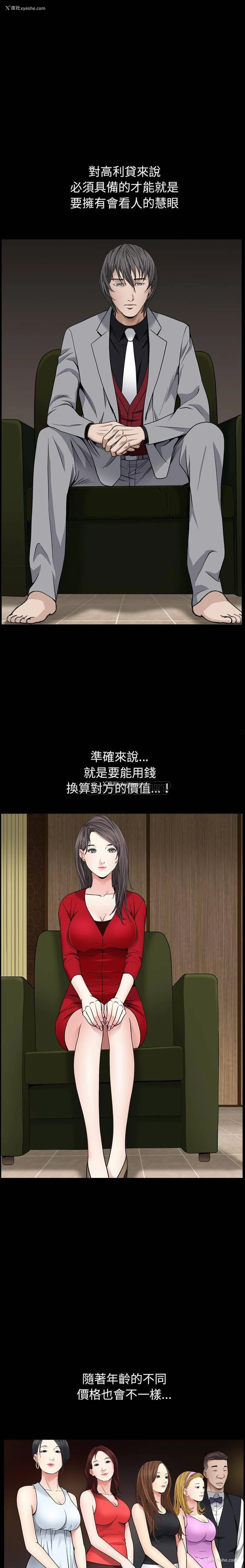 5P - 枷锁2：赤脚