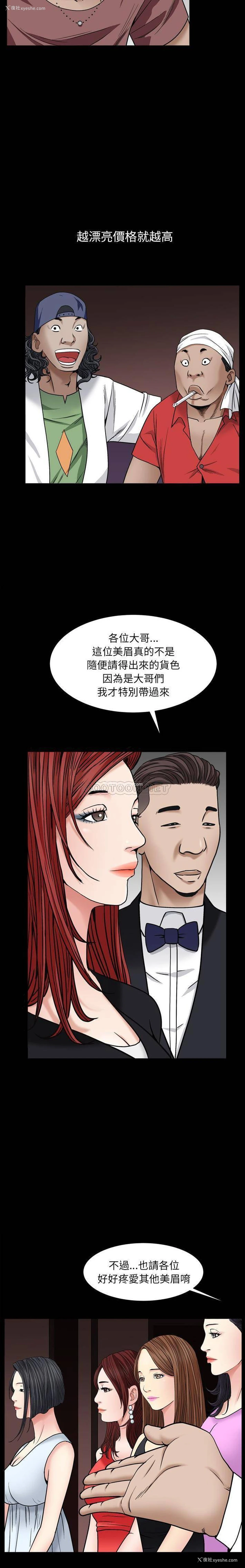 7P - 枷锁2：赤脚