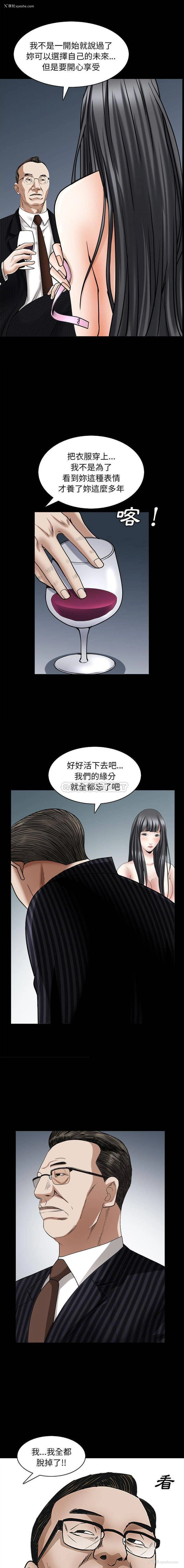 13P - 枷锁2：赤脚