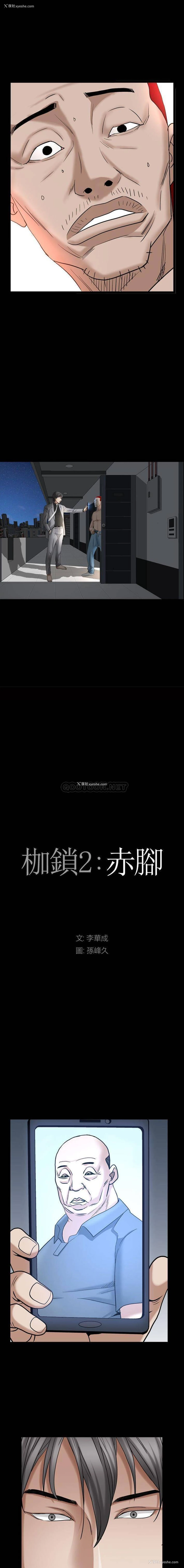 1P - 枷锁2：赤脚