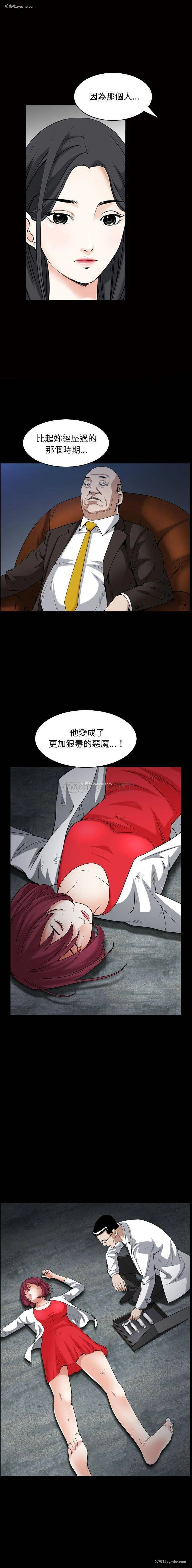 13P - 枷锁2：赤脚