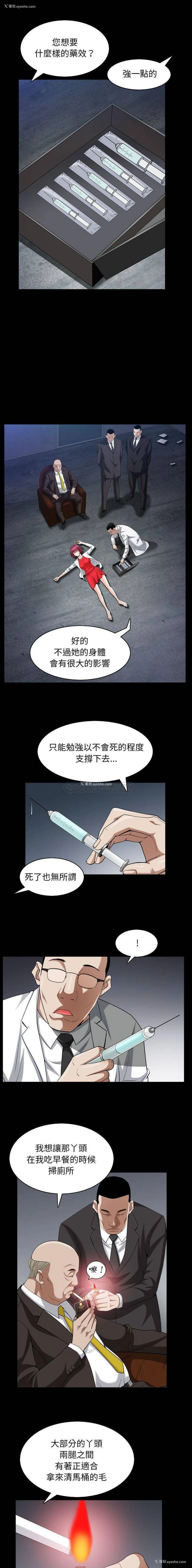 14P - 枷锁2：赤脚