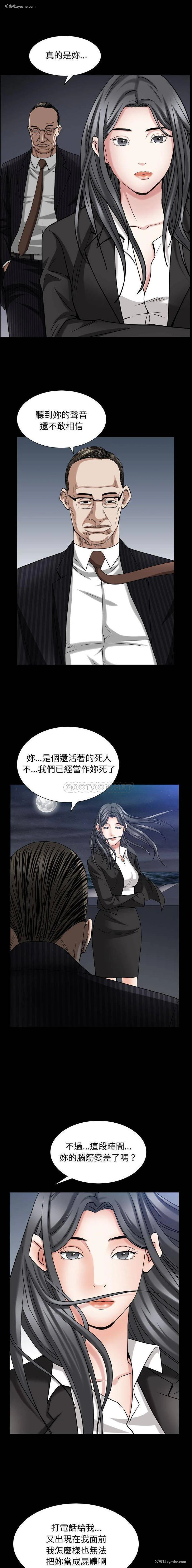 3P - 枷锁2：赤脚
