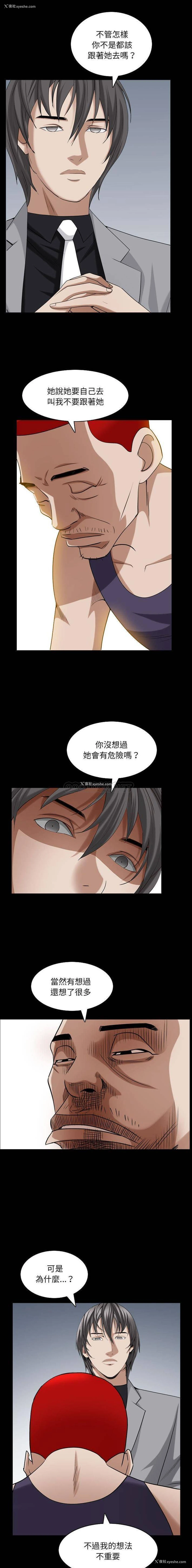 7P - 枷锁2：赤脚