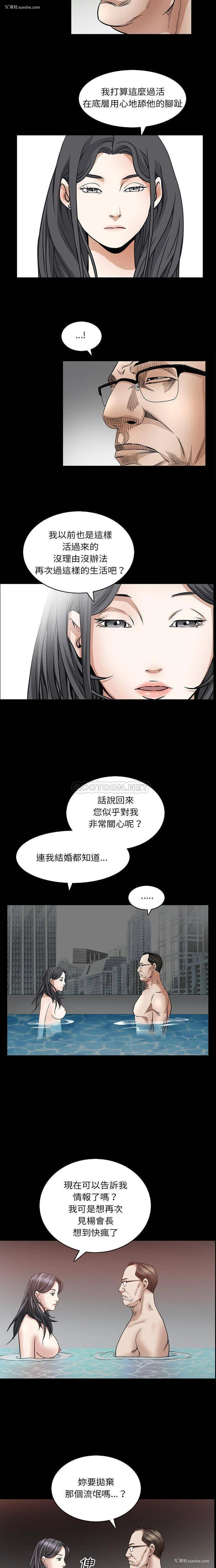 10P - 枷锁2：赤脚