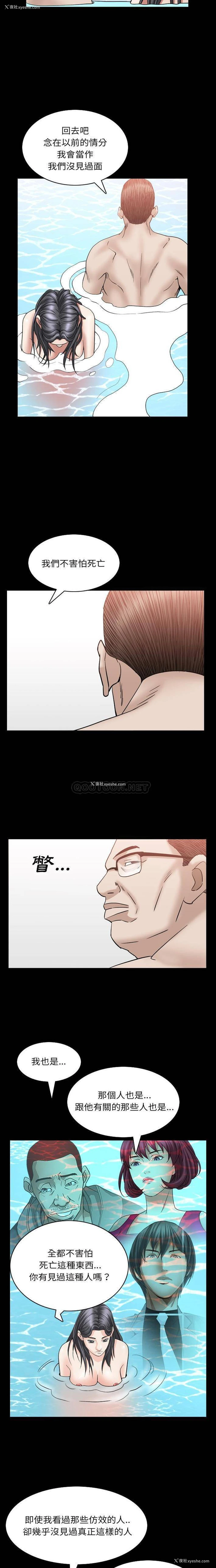 13P - 枷锁2：赤脚