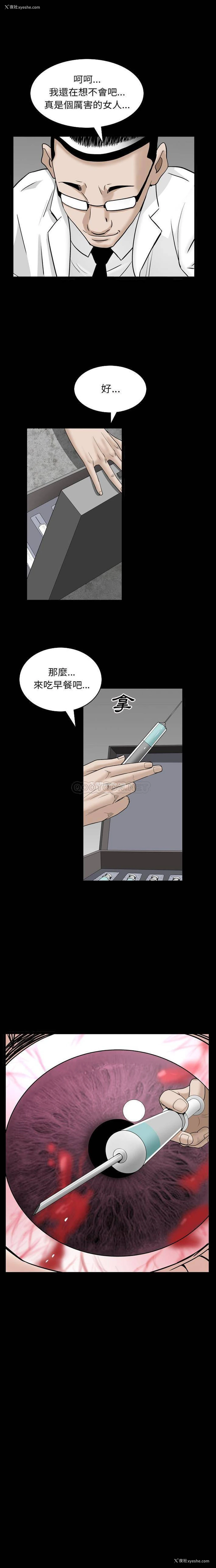 16P - 枷锁2：赤脚