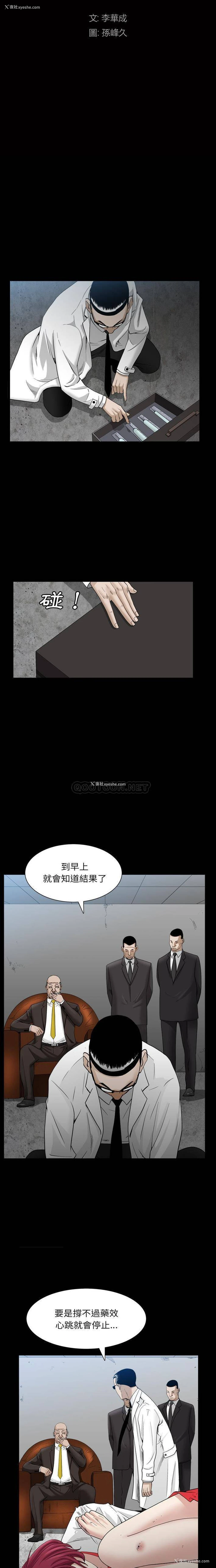 2P - 枷锁2：赤脚