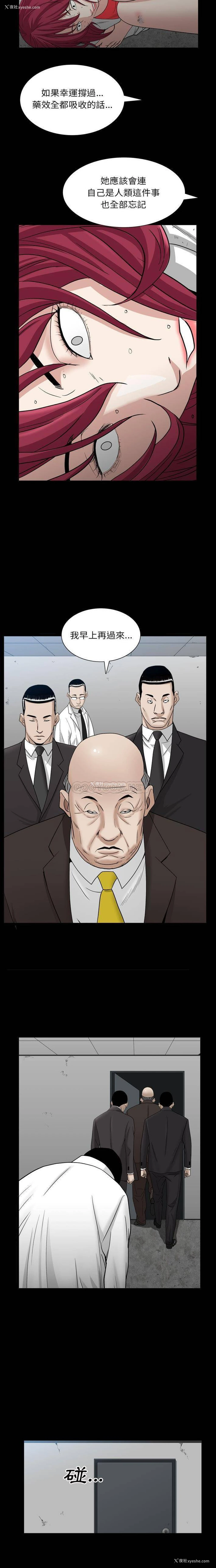 3P - 枷锁2：赤脚