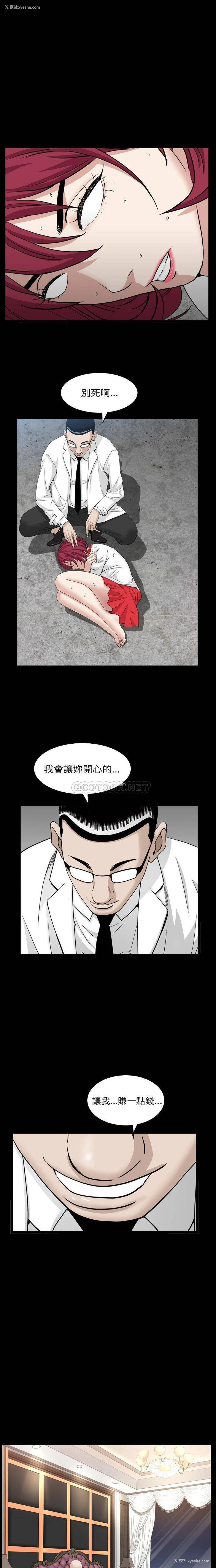 4P - 枷锁2：赤脚
