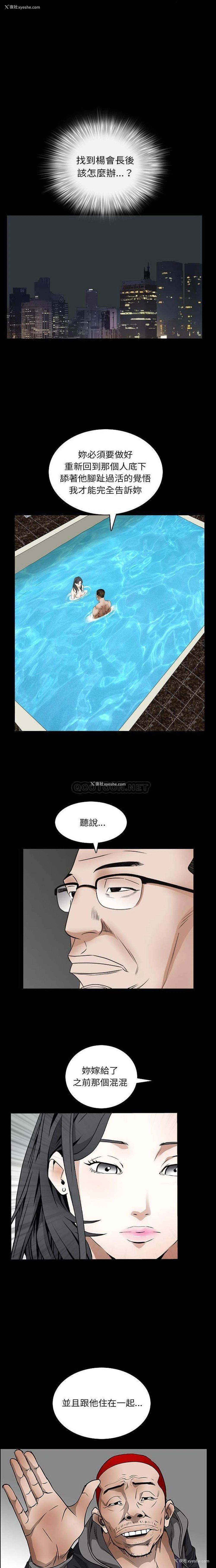 8P - 枷锁2：赤脚