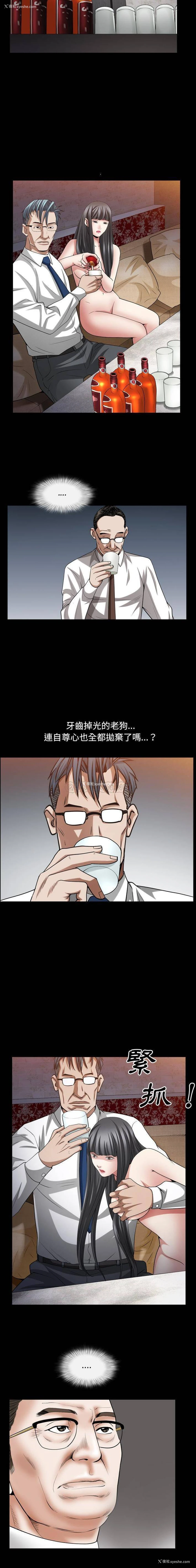 12P - 枷锁2：赤脚