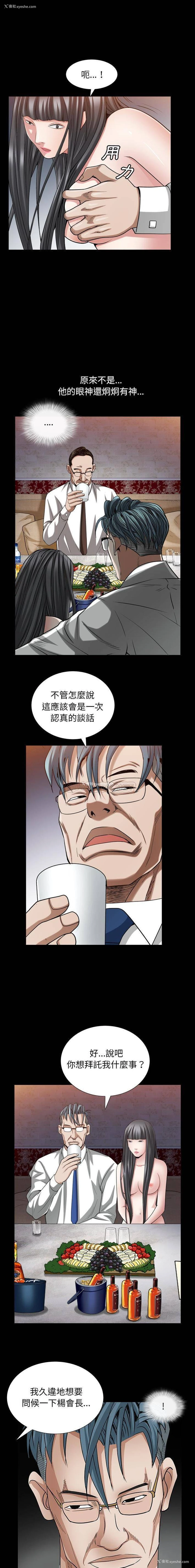 13P - 枷锁2：赤脚
