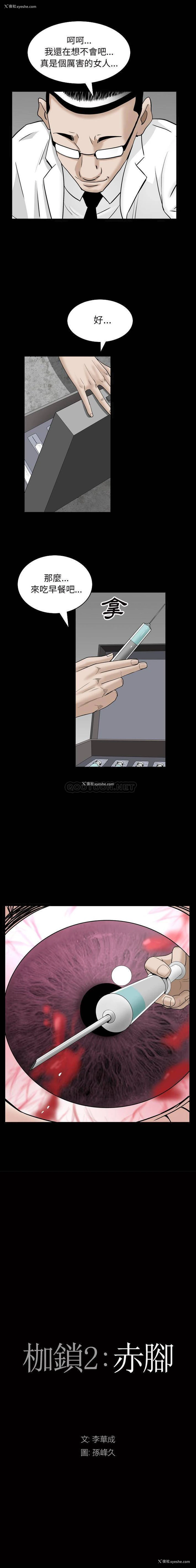 1P - 枷锁2：赤脚