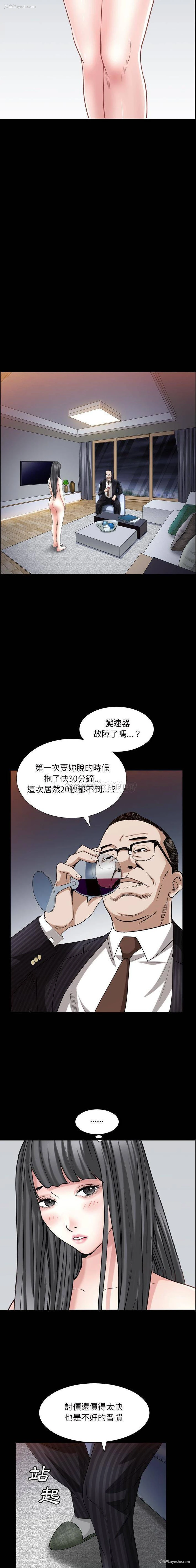 3P - 枷锁2：赤脚