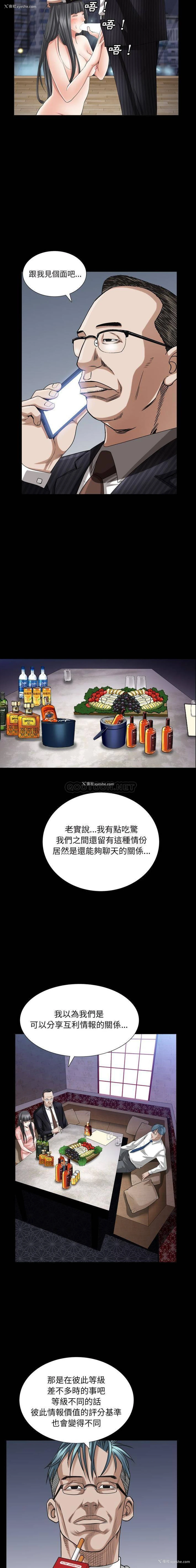 5P - 枷锁2：赤脚