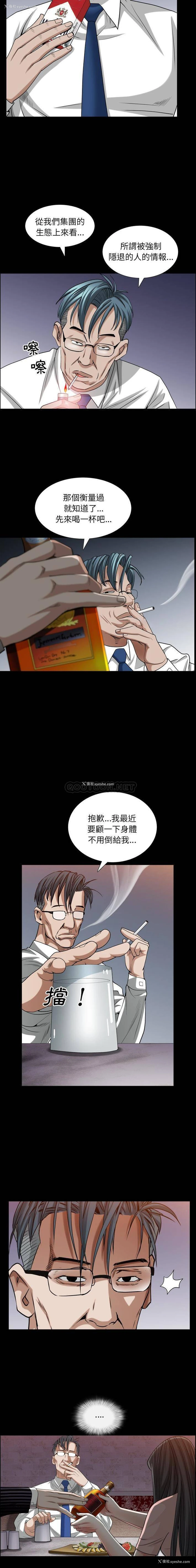 6P - 枷锁2：赤脚
