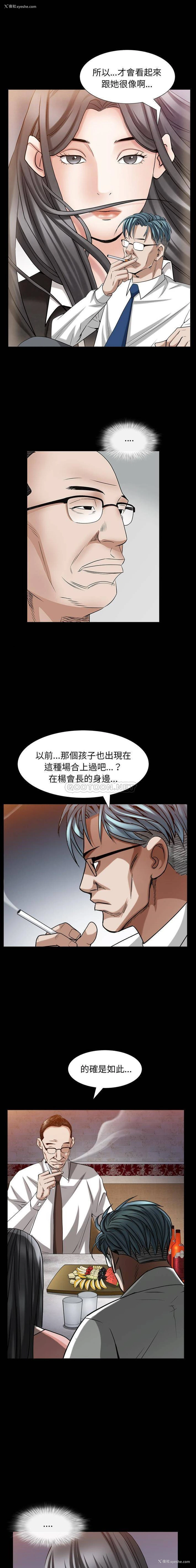 9P - 枷锁2：赤脚