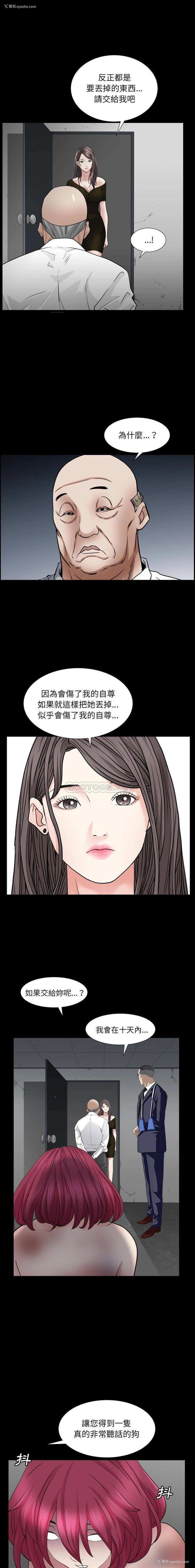 13P - 枷锁2：赤脚