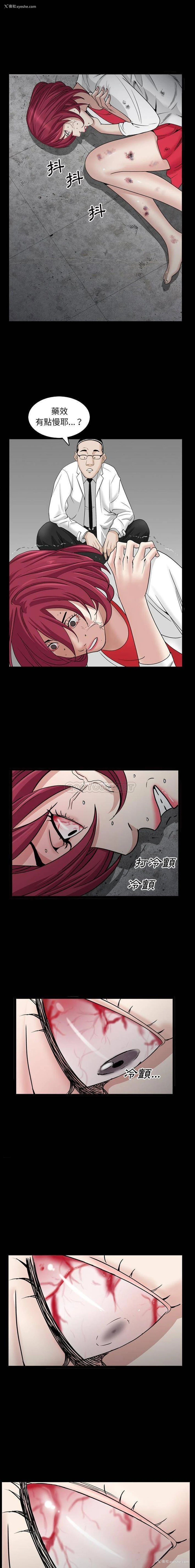2P - 枷锁2：赤脚