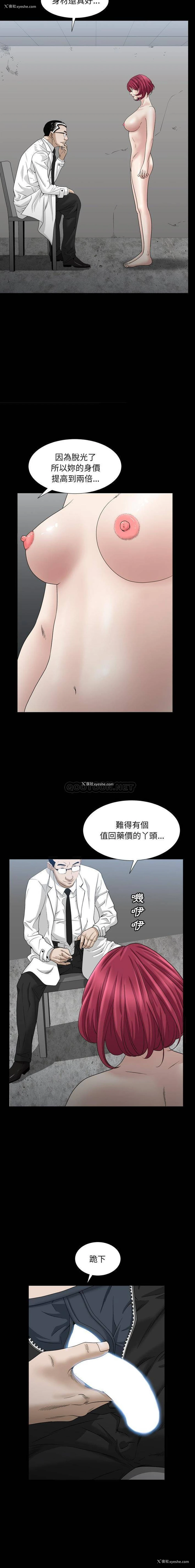 6P - 枷锁2：赤脚