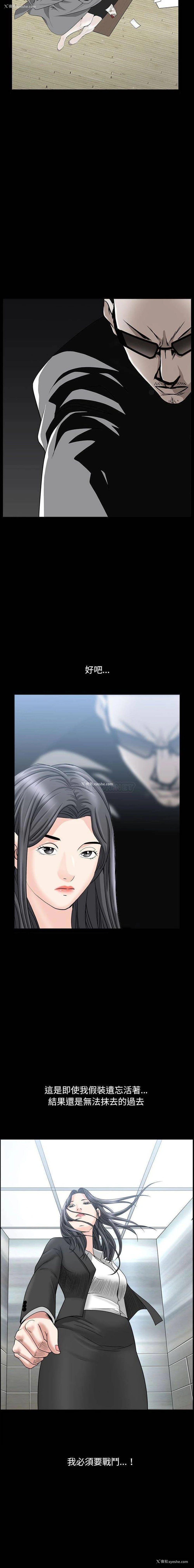 16P - 枷锁2：赤脚