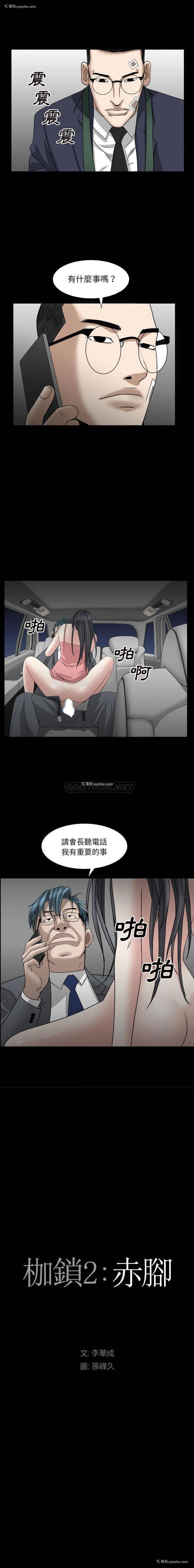 1P - 枷锁2：赤脚