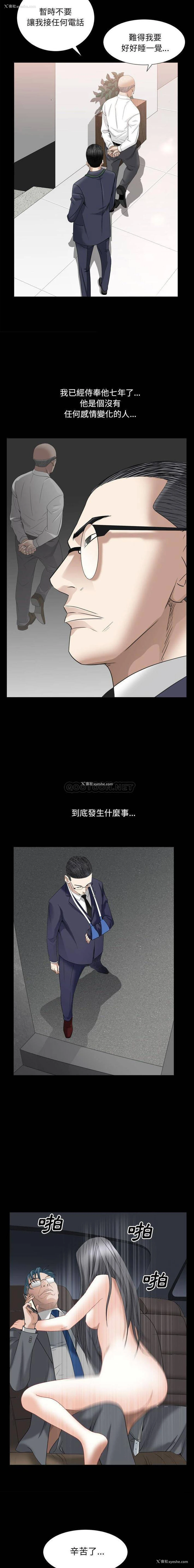 6P - 枷锁2：赤脚