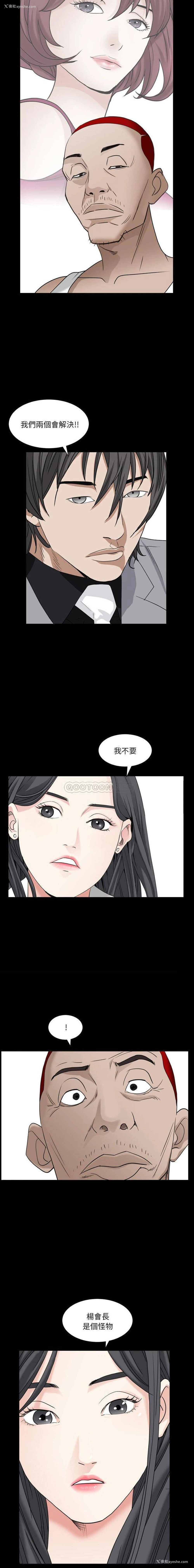 9P - 枷锁2：赤脚