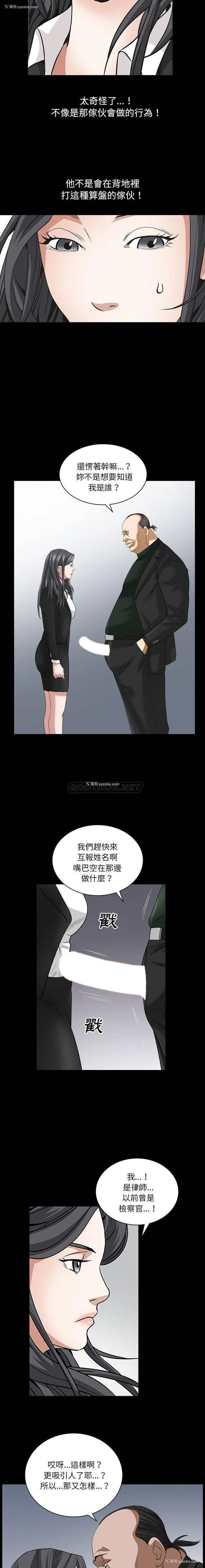 3P - 枷锁2：赤脚