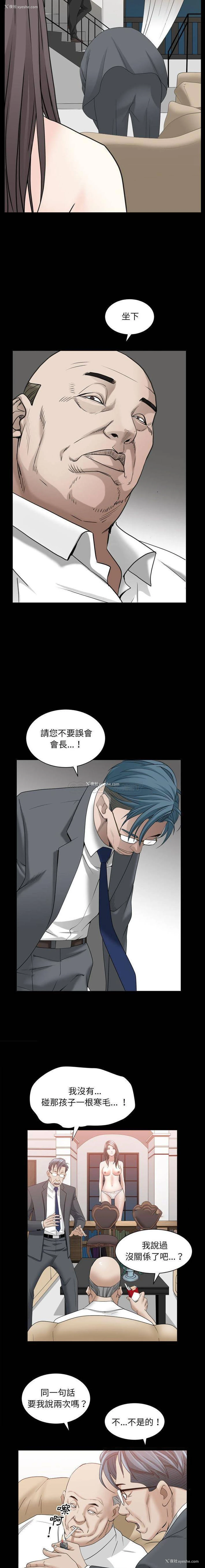 14P - 枷锁2：赤脚