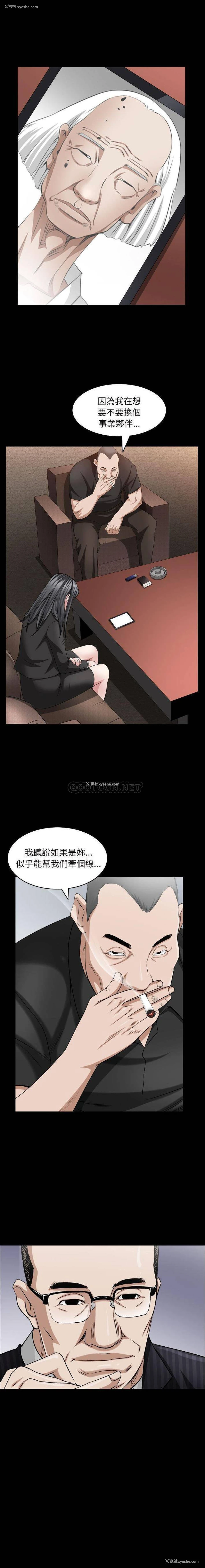 13P - 枷锁2：赤脚