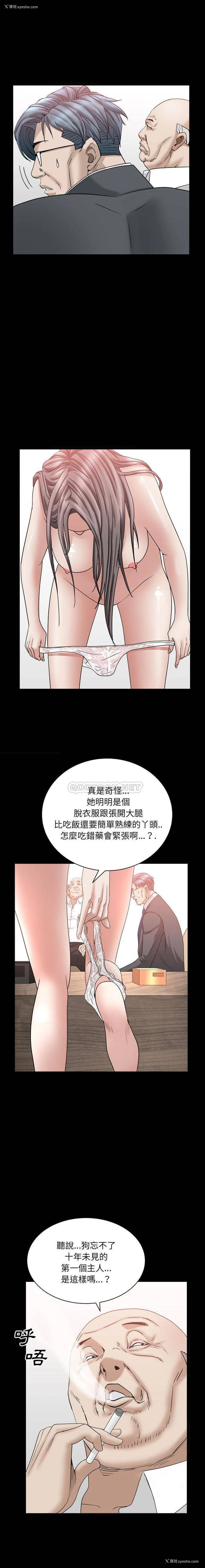 3P - 枷锁2：赤脚
