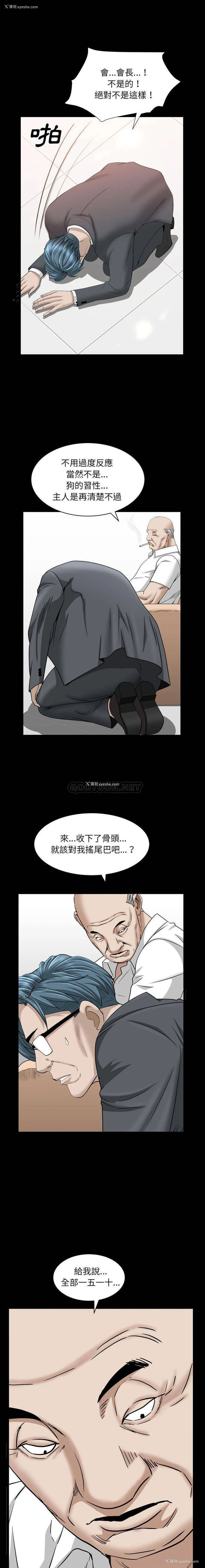 4P - 枷锁2：赤脚