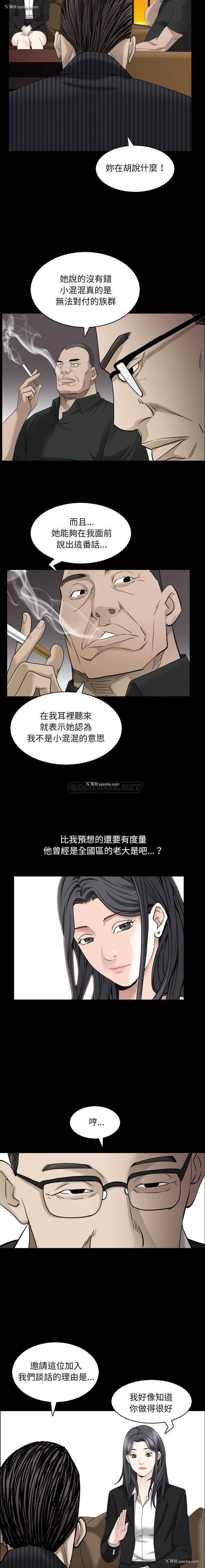 8P - 枷锁2：赤脚
