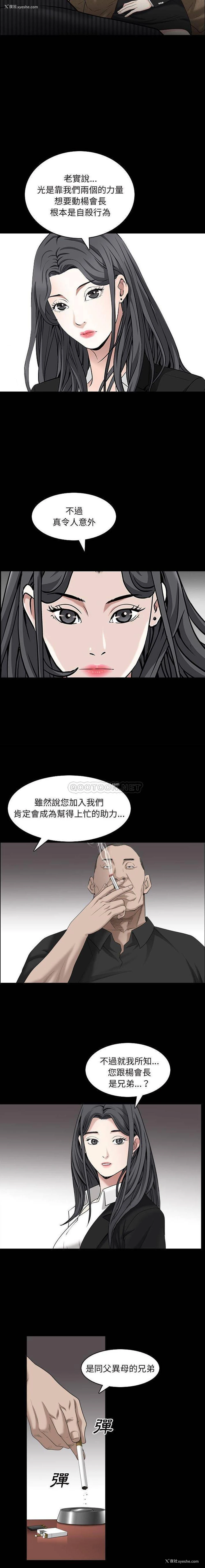 9P - 枷锁2：赤脚