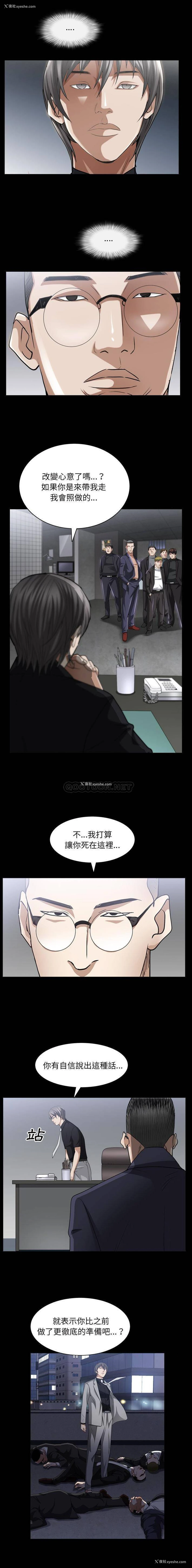 13P - 枷锁2：赤脚