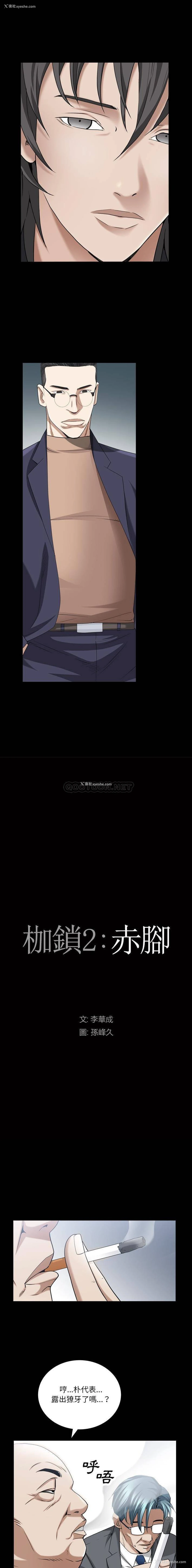 1P - 枷锁2：赤脚