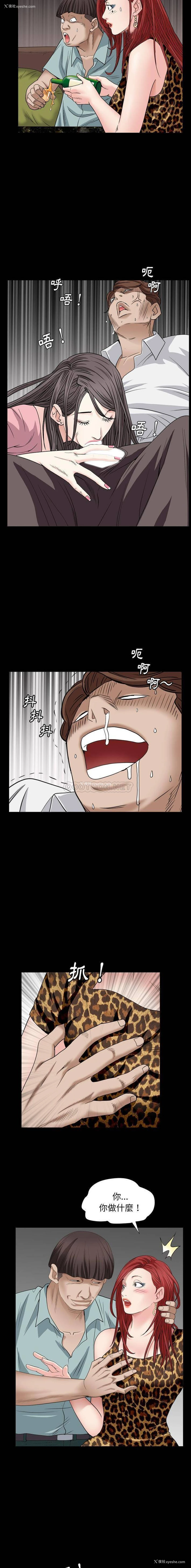 12P - 枷锁2：赤脚