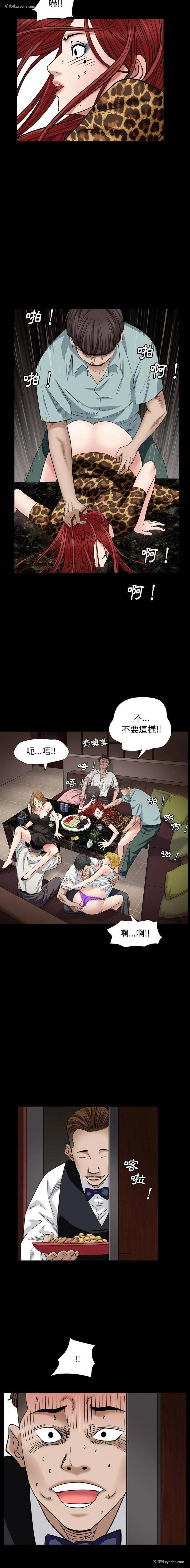 14P - 枷锁2：赤脚