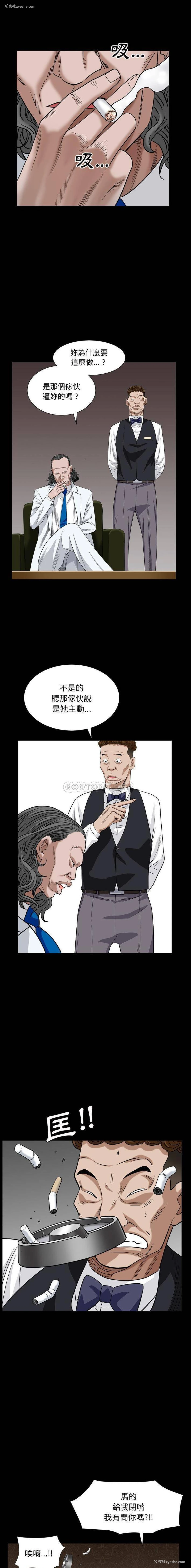 17P - 枷锁2：赤脚