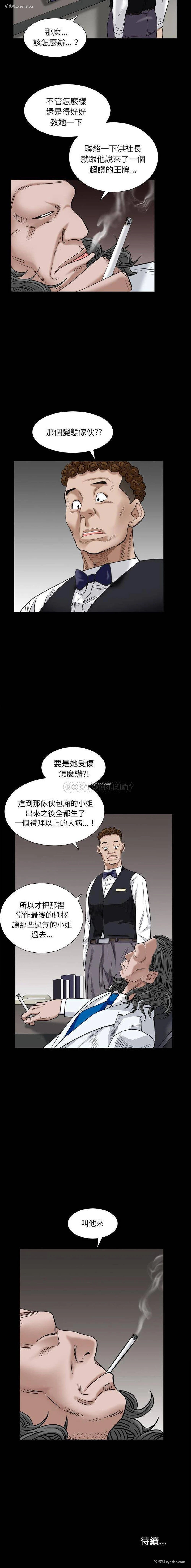 21P - 枷锁2：赤脚