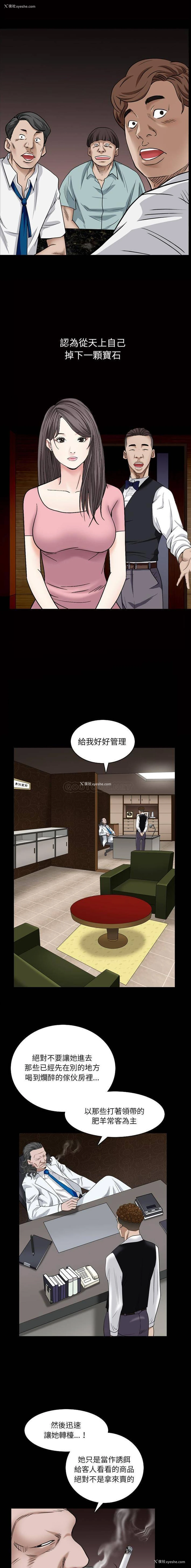 2P - 枷锁2：赤脚