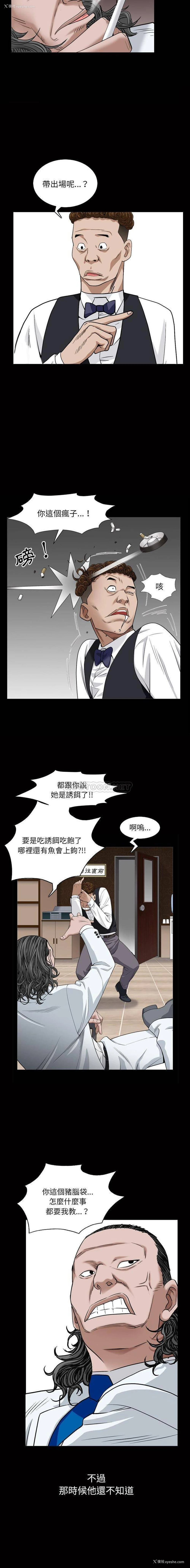 3P - 枷锁2：赤脚
