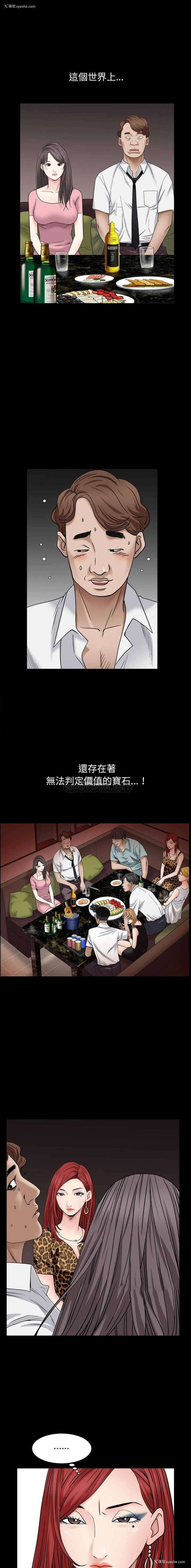 4P - 枷锁2：赤脚