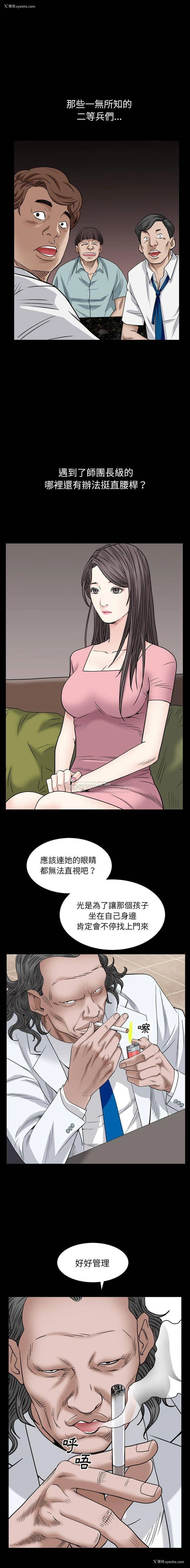 6P - 枷锁2：赤脚